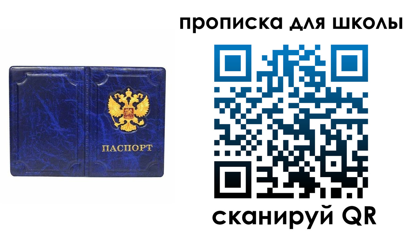 прописка штамп в Екатеринбурге