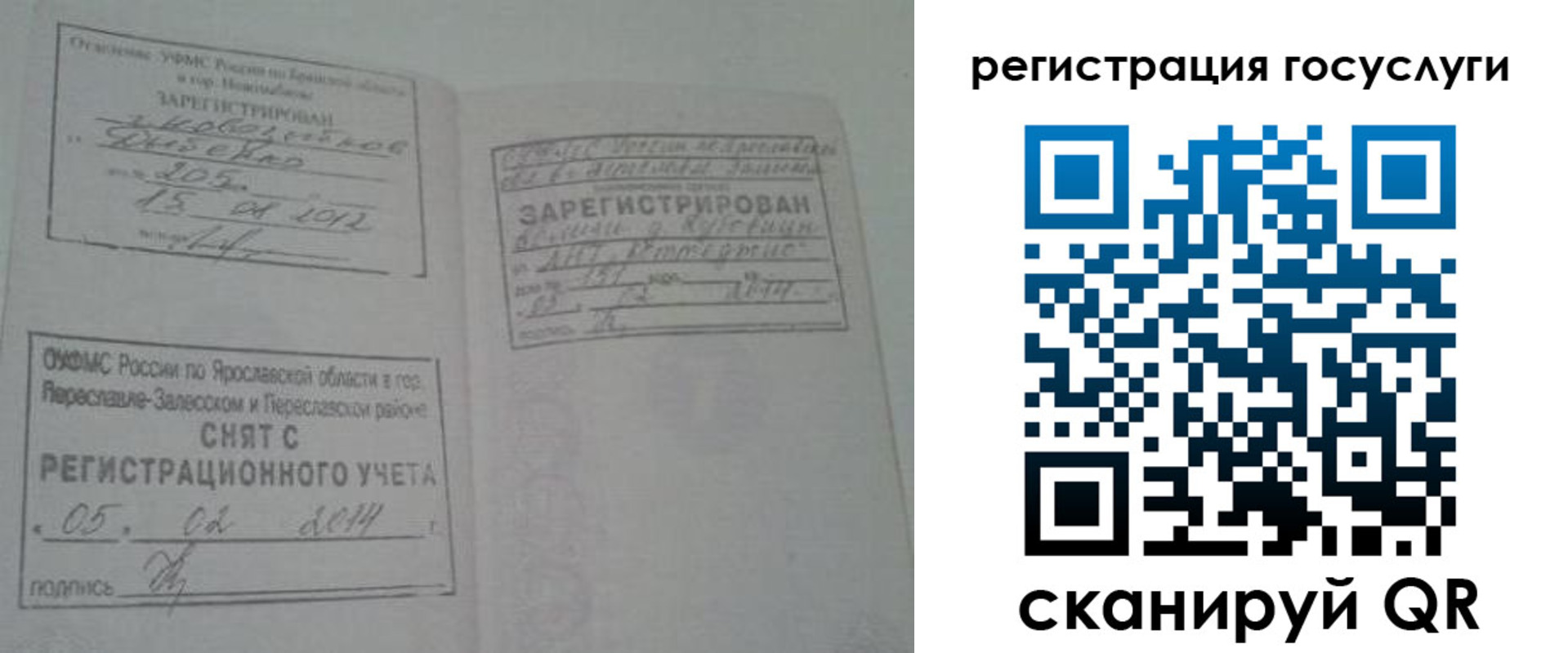 временная регистрация госуслуги в Екатеринбурге