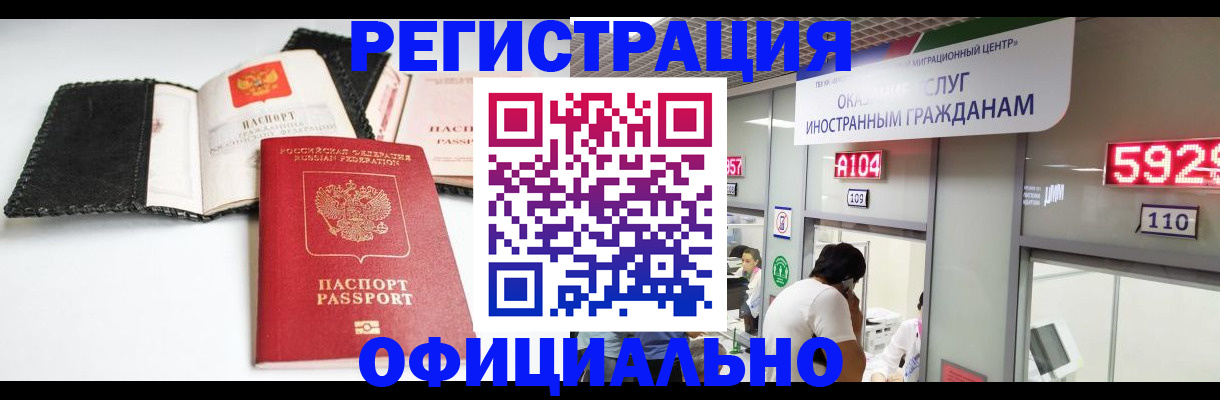 прописка 2025 в Екатеринбурге