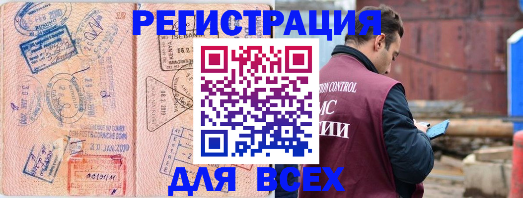 временная прописка в Екатеринбурге
