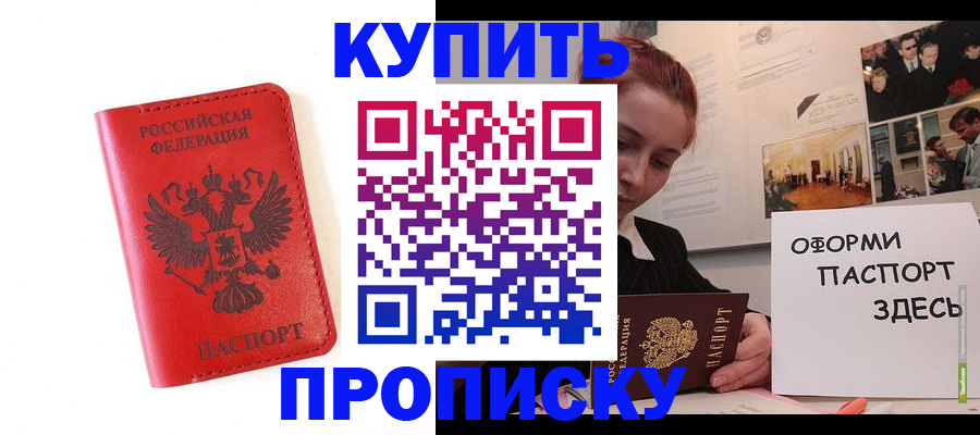 прописка для военкомата в Екатеринбурге